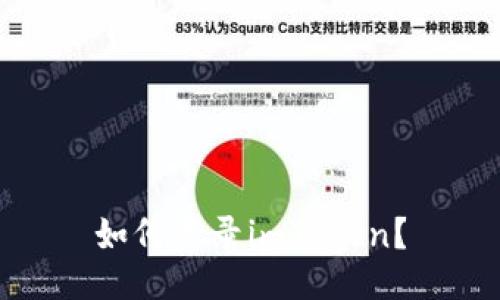 如何登录imToken?