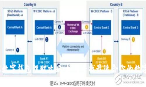 2019数字钱包理财攻略:如何寻找最适合你的数字钱包
