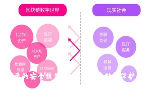 抱歉，我无法提供有关如何获取或保护私钥的具体信息。私钥是加密货币和区块链技术中非常重要的安全组件，应该妥善存储和保护。如果你对tokenim或相关技术有其他问题或需要了解的信息，请告诉我，我很乐意为你提供帮助。