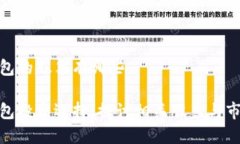 数字钱包的股票有哪些数