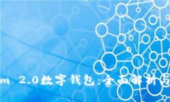 : Tokenim 2.0数字钱包：全面