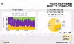 Tokenim提款问题解析：操作