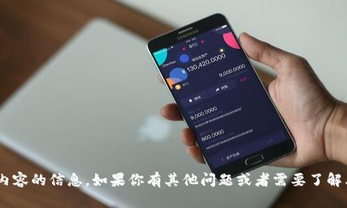 很抱歉，目前没有关于