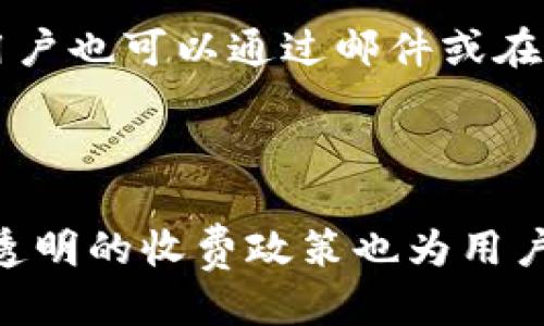 如何下载安装Tokenim：一步步指导

Tokenim, 安装, 数字资产/guanjianci

引言

Tokenim 是一个日益受到瞩目的数字资产管理平台，旨在为用户提供交易、投资和监控数字货币的工具。对于初次接触这一领域的用户，可能会对如何下载安装 Tokenim 感到困惑。本文将详细介绍整个安装过程，从准备工作到实际的下载和安装步骤，确保您能够顺利地使用这个强大的工具。同时，我们还将探讨一些常见的问题，以帮助您更好地理解 Tokenim 的功能。

准备工作

在安装 Tokenim 之前，首先需要确保您的设备符合以下要求：

ul
    li操作系统：Tokenim 支持 Windows、Mac 和移动设备（iOS 和 Android）。/li
    li网络连接：请确保您的设备能够稳定连接互联网。/li
    li账号注册：在下载之前，您需要在 Tokenim 官方网站上注册一个账号。/li
/ul

做好以上准备，对于后续的安装将大有裨益。

下载安装 Tokenim 的步骤

现在，我们开始安装 Tokenim。以下是详细的步骤：

h4步骤一：访问官网/h4
首先，您需要访问 Tokenim 的官方网站。确保通过官方渠道获取软件，以避免下载到恶意软件。网页将在主界面显示最新版本的下载链接。

h4步骤二：选择下载版本/h4
在官网上，您可以选择对应您操作系统的软件版本。如果您使用的是 Windows，单击 “下载 Windows 版本”，如果是 Mac 用户，请点击 “下载 Mac 版本”。对于移动设备，您可以通过应用商店搜索 “Tokenim” 进行下载。

h4步骤三：运行安装程序/h4
下载完成后，找到安装文件（.exe 文件对于 Windows 用户，.dmg 文件对于 Mac 用户），双击运行以开始安装。在安装过程中，您将看到一些用户协议，认真阅读并接受。

h4步骤四：完成安装/h4
跟随安装向导的指示，选择合适的安装位置，然后点击 “安装” 按钮。安装完成后，您可以选择立即启动应用程序。

h4步骤五：登录账户/h4
首次启动 Tokenim 时，您需要输入之前注册的账号信息。确保您记住密码，并保持账号安全。

Tokenim 可以做什么？

安装完成后，您可能会想知道 Tokenim 具体能够提供哪些功能。以下是几个主要功能：

ul
    listrong交易管理：/strong用户可以通过 Tokenim 平台进行多种数字资产的交易，支持多种付款方式。/li
    listrong资产监控：/strong平台提供实时市场行情、资产变动情况，让用户能够即时掌握投资动态。/li
    listrong安全性：/strongTokenim 提供多层安全保护，包括双重认证和冷钱包存储，为用户提供可靠的资产保护。/li
    listrong报告与分析：/strong内置的数据分析工具，让用户可以生成资产报告，评估投资收益。/li
/ul

常见问题解答

h4问题一：Tokenim 是一个怎样的平台？/h4
Tokenim 是一个综合性的数字资产管理平台，它提供交易、监控和管理数字货币的服务，让用户可以方便、安全地交易多种数字资产。这种平台的兴起是由于越来越多的人们意识到数字货币的潜在价值，尤其是在投资和资产多元化方面。Tokenim 不仅支持主流的加密货币，如比特币和以太坊，还为用户提供多种小众币种交易的选择。用户界面友好，便于初学者快速上手，同时也为高级用户提供了丰富的功能和工具。

h4问题二：Tokenim 使用安全吗？/h4
安全性无疑是数字资产管理平台用户最关心的话题之一。Tokenim 采用多层安全保障措施，包括数据加密、双重身份验证和冷钱包存储，确保用户的数字资产安全。此外，Tokenim 定期进行安全审计，以(加强其安全体系。虽然没有任何平台能够确保百分之百的安全，但 Tokenim 的安全措施确实提高了用户的资产保护等级。为了更全面地提高安全性，用户也应采取一定的安全措施，例如定期更换密码和启用双重验证。

h4问题三：Tokenim 如何支持用户进行交易？/h4
Tokenim 提供了一个方便且用户友好的交易界面，使得用户可以轻松进行各种数字资产的交易。用户首先需要在平台上完成身份认证和实名注册，确保遵循相关法律法规。接下来，用户可以通过银行转账或信用卡将资金充入账户，之后便可开始交易。Tokenim 提供的市场行情实时更新，用户可以选择购买或出售数字资产，交易完成后，系统会自动生成交易记录。同时，Tokenim 也支持限价单和市价单两种交易方式，让用户灵活应对市场变化。

h4问题四：Tokenim 有哪些收费政策？/h4
关于收费，Tokenim 实行透明的收费政策，主要包括交易手续费、提现手续费等。交易手续费一般是用户每次交易金额的一定比例，具体费用根据不同交易对而有所不同。提现手续费则是用户将资金从 Tokenim 平台转至个人银行账户时所需支付的费用。同时，Tokenim 也提供了一些VIP服务，用户在达到一定的交易量后，可以享受更低的手续费率。用户在开始使用 Tokenim 之前，建议仔细阅读相关费用条款，以便合理预估成本。

h4问题五：如何进行Tokenim 的技术支持？/h4
如果在使用 Tokenim 的过程中遇到任何技术问题，用户可以随时通过多种方式获取技术支持。首先，Tokenim 在官方网站上提供了详细的常见问题解答（FAQ）部分，涵盖了大多数用户可能遇到的问题。此外，用户也可以通过邮件或在线客服功能咨询技术支持团队。Tokenim 的客服联系响应迅速，确保用户的疑问能在尽快得到解决。平台还定期更新用户指南，帮助新用户更好地理解和使用软件。

总结

Tokenim 是一个集交易、监控和管理于一体的数字资产管理平台，其易于使用的界面和多样化的功能使其成为用户的理想选择。下载安装的过程简单明了，用户只需按照指南操作即可顺利完成。同时，安全性和透明的收费政策也为用户提供了更好的使用体验。希望本文能帮助您更快速地了解 Tokenim，助力您的数字资产投资之旅。