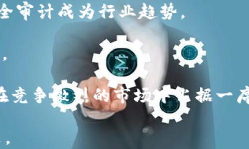 
  数字货币钱包金服：安全、便捷的虚拟资产管理新选择 / 

关键词
 guanjianci 数字货币, 钱包, 金服 /guanjianci 

正文

随着数字经济的蓬勃发展，数字货币逐渐走入了人们的日常生活。与之相关的服务，特别是数字货币钱包和金融服务（简称“金服”），正在成为许多投资者和普通用户的焦点。在这一背景下，构建一个安全、高效、便捷的数字货币钱包金服显得尤为重要。本文将深入探讨数字货币钱包金服的工作原理、技术背景、优势和未来发展，以及用户在使用过程中可能面临的问题。

数字货币钱包金服的定义与功能
数字货币钱包金服是指一种集成了数字货币存储、转账、交易等多种功能的金融服务平台。其核心作用是为用户提供安全、便捷的数字资产管理解决方案。用户可以通过该平台进行数字货币的存取、交易、兑换及资产管理等一系列金融活动。

数字货币钱包通常可以分为热钱包和冷钱包。热钱包是指连接到互联网的数字货币钱包，适合频繁交易；而冷钱包则是离线存储的方式，更加安全，适合长期持有。金服则是指在数字货币钱包的基础上提供的金融服务，诸如数字资产的贷款、质押、投资理财等。

技术背景与发展历程
数字货币钱包的技术背景主要源于区块链技术的发展。区块链是一种去中心化的分布式账本技术，能够安全、透明地记录所有交易。最早的数字货币比特币是基于这种技术而生，随后各类数字货币如以太坊、瑞波币等陆续推出，推动了数字货币生态的丰富。

随着数字货币的兴起，钱包的形式与功能也不断演进。起初，数字货币钱包仅限于简单的存储功能。随着需求的增加，越来越多的功能被引入，包括交易所接入、资产管理、市场信息分析等，形成了当前我们看到的综合性数字货币钱包金服产品。

数字货币钱包金服的优势
数字货币钱包金服具备多种优势，尤其是在安全性、便捷性和创新性等方面。

首先，安全性方面，多数现代数字货币钱包采用了多重签名、冷存储等技术手段来保护用户资产；其数据传输使用加密技术，有效防止网络攻击和信息泄露。

其次，便捷性方面，用户可以通过手机App或网页随时随地访问自己的数字资产；同时，很多平台支持多种数字货币，用户可以在一个平台上进行多币种管理。

最后，在创新性方面，许多数字货币钱包金服开始布局DeFi（去中心化金融）、NFT（非同质化代币）等前沿领域，为用户提供更丰富的投资选择。

数字货币钱包金服的发展趋势
随着越来越多的人关注数字货币，数字货币钱包金服的市场正在快速扩张。未来的发展趋势主要包括：

1. **合规性增强**：各国政府和监管机构对数字货币的态度逐步明确，相信未来钱包金服将更加重视合规，确保用户的合法权益。

2. **技术升级**：区块链技术的不断发展，为数字货币钱包金服带来了更多的创新机遇。比如，利用智能合约提升交易效率，运用人工智能进行风险管理等。

3. **用户体验**：用户体验将是所有数字货币钱包金服重要的竞争因素，简单易用、功能丰富的平台将更受欢迎。

可能相关的问题

问题1：数字货币钱包的安全性如何保障？
数字货币钱包的安全性是用户最关心的问题之一。现今，许多数字货币钱包采取了多重措施来保证资产安全。首先，多重签名技术是主流的钱包安全设计理念。通过设置多个私钥，交易需要多个签名才能完成，极大降低了被盗风险。

其次，冷存储是另一种常见的安全措施。冷钱包不连接互联网，名义上是“离线”的。这使得即使是黑客也无法通过网络攻击来窃取资产。用户可以将大量资金存储在冷钱包中，以确保其在长期内的安全。

最后，用户在操作时也需要采取一定的安全措施。例如，确保电脑和手机的安全，定期更新软件，避免使用公共Wi-Fi进行交易，以及设置强密码等。这些都是维护数字资产安全的重要环节。

问题2：如何选择合适的数字货币钱包？
选择一个合适的数字货币钱包，对于用户的资产安全与管理至关重要。首先，用户应根据自身的使用习惯和需求来选择钱包类型。比如，如果用户频繁交易，可以选择热钱包，提供更快的交易速度；如果用户主要用于长期持有，则冷钱包更为合适。

此外，用户还应关注该钱包的安全性与合规性。查阅钱包的安全审计报告，了解它是否采用了多重签名、冷存储等安全技术；了解其是否具备合法运营牌照，并遵循所在国家的监管规定。还应该查看用户反馈与口碑，了解其他用户的使用体验。

最后，钱包的用户界面与操作便捷性也是选择的重要因素。一个直观易用的钱包能够大大减少用户在使用过程中的困惑。从而实现更好的用户体验。

问题3：数字货币与传统金融有什么区别？
数字货币与传统金融体系的最大区别在于去中心化特性。传统金融中，银行和金融机构是中心化的管理机构，所有交易需要依赖这些中心化机构进行确认与处理。这种模式下，用户需要承担高昂的交易费用、较长的处理时间，以及可能的隐私泄露风险。

而数字货币是在区块链技术的支持下，实现了去中心化的交易。这意味着用户可通过比特币、以太坊等货币直接进行点对点交易，免去了中介机构的费用与时间。在数字货币交易中，用户的隐私得到了极大的保护，交易信息只会在区块链上记录，而不是存储在中心化的数据库中。

另外，数字货币的交易时间几乎是实时的，而传统金融交易可能需要数天的时间进行结算。这种高效的交易模式使得数字货币在某些方面比传统金融更具吸引力。

问题4：数字货币钱包金服如何应对市场波动？
市场波动是数字货币的一大特征，钱包金服必须采取一系列策略来应对这一现象，确保用户资产的安全和盈利。

首先，钱包金服通常会引入止损功能，用户在设置好止损价位之后，如果市场价格跌至该点位，系统会自动出售，减少损失。这是保护用户资金的重要手段。

其次，提供实时市场信息和分析工具也是市场波动应对的重要举措。用户可以在平台上实时查看市场动态，根据数据做出相应的投资决策。例如，许多金服平台会提供技术分析图表、市场深度分析等功能，帮助用户做出更科学的判断。

最后，一些先进的钱包金服还会使用算法交易工具，根据市场变化自动执行买卖指令。结合用户设定的策略，智能算法能够在市场波动时，快速反应，减少用户的损失。

问题5：未来数字货币钱包金服的方向是什么？
未来，数字货币钱包金服将朝着更加安全、智能和多样化的方向发展。首先，在安全性方面，随着技术的不断进步，多重签名、冷存储等标准安全措施将会不断升级，定期安全审计成为行业趋势。

其次，在智能化方面，AI技术将被应用到数字货币的风险评估、投资建议等多个方面。通过机器学习算法，钱包金服可以根据用户的交易习惯，提供个性化的资产管理方案。

最后，随着DeFi和NFT市场的兴起，数字货币钱包金服也将不断扩展其功能。将提供更多的金融产品，如借贷、质押、流动性挖矿等，满足用户日益增加的多元化需求，从而在竞争激烈的市场中占据一席之地。

以上是对数字货币钱包金服的深度分析和相关问题的探讨，希望能为用户提供更清晰的理解和指导。在选择和使用数字货币钱包金服时，用户应始终保持警惕，审慎决策。