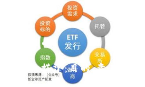 思考一个优质的

区块链钱包的搭建：目的、意义与未来展望