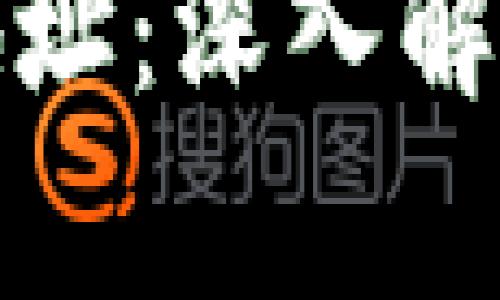 比特币钱包与区块链地址：深入解析数字货币的基础建设