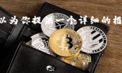 提示：由于字数限制，我
