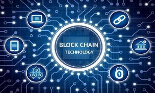   如何将TokenIM转到交易所：详细指南 / 
 guanjianci TokenIM, 交易所, 加密货币 /guanjianci 

随着加密货币的迅速发展，越来越多的人开始关注如何将自己的数字资产进行交易、投资和管理。其中，TokenIM作为一种钱包和交易工具，受到了许多用户的青睐。但许多新手可能会对如何将TokenIM上的资产转移到交易所感到困惑。本文将详细介绍如何将TokenIM转到交易所的过程，以及相关的注意事项。

一、了解TokenIM和交易所
首先，我们需要了解TokenIM是什么。TokenIM是一款面向加密货币用户的数字钱包，支持多种加密资产存储和交易功能。用户可以通过这款钱包进行数字资产的管理、转账及交易。同时，TokenIM也提供了DApp功能，允许用户访问和使用各种去中心化应用程序。

交易所是指提供加密货币交易服务的平台，用户可以在这些平台上进行买卖交易。交易所主要分为中心化交易所（CEX）和去中心化交易所（DEX）。中心化交易所如Binance、Coinbase等，用户需要注册账户并完成身份认证；去中心化交易所如Uniswap、Sushiswap等，则不需要注册，可以直接使用钱包的资产进行交易。

二、如何将TokenIM资产转到交易所
将TokenIM上的资产转移到交易所的步骤大致如下：

1. **选择合适的交易所**：用户需要首先选择一个支持所持币种的交易所。比如，如果你在TokenIM中持有以太坊（ETH），你就需要选择一个支持ETH交易的交易所。
   
2. **注册账户**：在选择的交易所上注册一个新的账户。如果是中心化交易所，请遵循其实名认证流程。

3. **获取交易所钱包地址**：在交易所的资产页面中找到“充值”或“存款”，选择准备转入的币种，以获取对应的接收地址。这是你向交易所转账的地址，切勿出错。

4. **在TokenIM中进行转账**：打开TokenIM，选择你要转出的资产，点击“转账”或“发送”按钮。然后输入交易所提供的地址及金额。务必检查地址是否正确，再次确认后进行转账。

5. **等待确认**：转账完成后，耐心等待区块链网络的确认。通常，转账完成后可以在你的交易所账户中看到到账的资产。

三、注意事项
在将TokenIM资产转到交易所之前，以下几点需要特别注意：

- **确认地址**：确保以正确的格式输入交易所地址，任何错误都可能导致资产永久丢失。
  
- **转账手续费**：了解转账所需的手续费，因其依据网络拥堵情况而变化。确认余额足够，并留出足够的手续费。

- **选择合适的时间**：选择网络较为空闲的时间段进行转账，可以减少手续费，提高成功率。

- **资产安全**：尽量避免将大额资产直接转到交易所；可以考虑分批转账，或在交易所设置取款限额以增加安全性。

四、可能遇到的问题
尽管转账看似简单，但在过程中可能遇到各种问题，下面是一些常见的相关问题。

问题一：转账后资产未到账怎么办？
如果在完成转账后发现资产未出现在交易所账户中，首先不要惊慌，以下是一些可能的原因及解决方案：

1. **等待确认时间**：加密货币转账通常需要一定的时间来确认。如果在交易所的区块链浏览器中显示转账状态为“待确认”，建议耐心等待。取决于区块链网络的负载，这个过程可能需要几分钟到几小时。

2. **检查交易状态**：使用交易速度较快的区块浏览器（如Ethereum的Etherscan）输入转账交易的哈希值，检查转账是否已经完成以及当前的状态。

3. **确认接收地址**：如果手续费较低导致了转账延迟，转账的地址是否错误也是需要核实的。不小心输入错误地址可能会导致资产永久丢失。确保对地址的校验，每一位都是至关重要的。

4. **联系客服**：如果经过以上这些步骤，资产仍未到账，建议联系交易所的客服。客服通常会要求提供一些信息进行追踪，如转账哈希、接收地址等，以便进行后续调查。

问题二：如何应对转账失败？
转账失败是个普遍问题，处理方式如下：

1. **检查网络拥堵**：在区块链网络非常拥堵时，转账可能会因为低手续费设置而被矿工忽视。可以通过使用较高的手续费重新提交交易。

2. **交易竞争**：在某些情况下，用户还可能花费很高的手续费但交易依然未能成功。这种情况通常是因为网络出现了问题，交易并未进入矿工的交易池，导致未被处理。这时需耐心等待，并视情况再确认。

3. **恢复未完成的交易**：如果你已经发送了一笔交易却未成功，你可以通过使用同样的交易哈希来重新发送。确保手续费更高也能引导矿工优先确认。

问题三：术语解析与常见概念是否需要理解？
是的，理解这些术语会使转账过程更顺利：

1. **区块链**：是加密货币数据存储与传输的重要基础，需要了解其结构和功能。

2. **钱包地址**：是你在区块链上数字资产的“邮政地址”，非常重要，需要确保它的准确性。

3. **确认**：区块链中矿工确认交易的操作，一般需要一定数量的确认次数才能算作有效。

4. **手续费（Gas Fee）**：这指的是在进行转账与交易时需要支付的费用，通常该费用由网络状态而有所变化。

问题四：如何保护我的TokenIM资产安全？
资产安全在加密货币领域极为重要，可以考虑如下措施：

1. **启用两因素认证**：确保在TokenIM和交易所都开启两因素认证，增加安全性。

2. **使用硬件钱包**：对于大额的长期投资，建议使用硬件钱包来进行更安全的存储。

3. **定期备份钱包**：定期备份TokenIM及其他钱包的数据，并妥善保存备份文件。

4. **防止钓鱼攻击**：不要轻易点击任何不明链接，警惕伪装成交易所的网站。

问题五：如何选择适合自己的交易所？
选择交易所时，可以考虑以下因素：

1. **用户评价和声誉**：查看其他用户的反馈，选择建立良好评价的交易所。

2. **交易费用**：关注交易佣金与提现费，选择适合自己的交易成本。

3. **支持币种**：确认交易所支持你感兴趣或持有的数字资产。

4. **安全性措施**：确保交易所提供安全措施如冷钱包、两因素认证等，保护资产安全。

5. **客服服务**：良好的客户服务保障能够为用户提供及其重要的帮助和响应时间。

通过上述方法和问题的解析，相信大家能够更轻松、快捷和安全的将TokenIM上的资产转到交易所，顺利进入加密货币交易的世界。