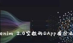 Tokenim 2.0空投的DApp有什么