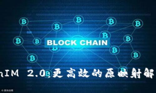   TokenIM 2.0：更高效的原映射解决方案 