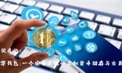 思考一个优质的:可汗币数