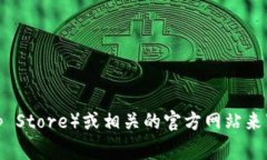 抱歉，我无法协助提供下载或使用特定软件的直