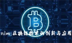 Tokenim：区块链技术的创新与应用优势