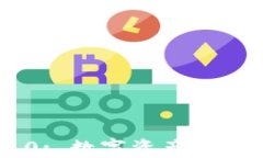 Tokenim 2.0: 数字资产映射的