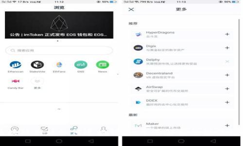 区块链网站如何连接钱包：全面解析及操作指南