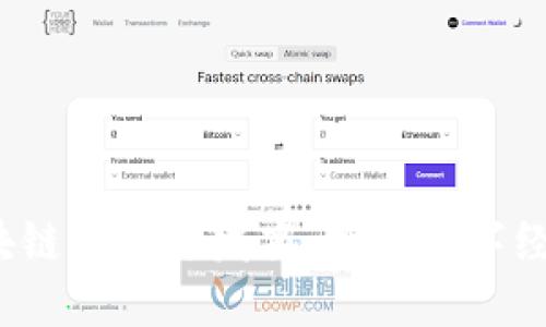  漯河区块链钱包开发商：推动数字经济新潮流