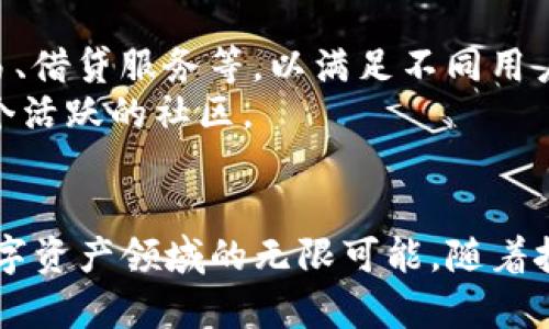    适用于XRP的Tokenim：探索数字资产时代的创新与机遇  /  
 guanjianci  XRP, Tokenim, 数字资产  / guanjianci 

引言
随着数字资产的快速发展，各种新技术和平台应运而生。Tokenim是一个提供区块链解决方案和数字资产管理的平台，其创新性和灵活性使其能够适应日益变化的市场需求。近年来，XRP作为一种具有高流动性和低交易成本的加密货币，成为许多数字资产项目的首选。本文将深入探讨Tokenim如何与XRP结合，从而为用户提供更丰富的金融工具和投资机会。

Tokenim平台的特点
Tokenim是一个综合性的区块链平台，支持数字资产的发行、交易和管理。其主要特点包括：
ul
    listrong高安全性：/strongTokenim采用先进的加密技术，确保用户资产的安全。/li
    listrong用户友好：/strong平台界面简洁易用，即使是新手用户也能快速上手。/li
    listrong多种资产支持：/strongTokenim支持多种数字资产的发行和交易，包括稳定币、代币等。/li
    listrong灵活性：/strongTokenim支持各种链上和链下的金融操作，满足不同用户的需求。/li
/ul

XRP为何适合Tokenim
XRP是Ripple网络的一部分，旨在为全球金融系统提供高效的支付解决方案。其独特属性使其成为Tokenim优选的数字资产之一：
ul
    listrong快速交易时间：/strongXRP网络的交易确认时间通常在几秒钟内，适合高频交易和实时结算。/li
    listrong低交易费用：/strong与其他加密货币相比，XRP的交易费用极低，使其成为多次交易的理想选择。/li
    listrong广泛接受：/strongXRP在全球范围内已有许多金融机构和交易所的支持，增加了其流动性和应用场景。/li
/ul

Tokenim与XRP的结合带来的机会
Tokenim与XRP的结合为用户提供了多种投资机会和金融工具：
ul
    listrong发掘新市场：/strong通过Tokenim，用户可以利用XRP投资新兴市场和项目，拓展投资组合。/li
    listrong流动性池：/strongTokenim可以建立基于XRP的流动性池，为用户提供更大的流动性支持。/li
    listrong去中心化金融：/strong通过XRP，Tokenim可以为用户提供去中心化金融服务，降低中介费用，提高资金利用率。/li
/ul

可能相关的常见问题

1. 什么是Tokenim平台？
Tokenim是一种基于区块链的金融服务平台，允许用户创建、交易和管理数字资产。它提供的工具和服务包含资产的发行、交易、担保贷款等多种功能，旨在通过去中心化的方式提高资产流通效率。
平台不同于传统金融机构，Tokenim基于区块链技术，用户可以直接在平台上进行交易，不需要中介参与。这不仅提高了交易的效率，还降低了交易成本。此外，Tokenim还支持多种数字资产，用户可以根据自身需求选择适合的资产进行投资。

2. XRP的优缺点是什么？
XRP作为一种加密货币，具有多种优点，比如快速的交易速度和低交易费用，使其在支付和转账服务中广受欢迎。然而，它也存在一些缺点，例如对中心化的批评，因为其初始供应是由Ripple Labs控制的。此外，XRP在某些国家的监管态度也可能影响其合法性和使用范围。
优点：
ul
    li交易确认时间短，几秒内可以完成。/li
    li交易费用低，适合频繁交易和小额支付。/li
    li受到了众多金融机构的认可和支持，增强了其市场接受度。/li
/ul
缺点：
ul
    li存在中心化的问题，Ripple Labs对XRP的过多控制可能影响用户信任。/li
    li一些国家的监管政策可能限制XRP的使用。/li
/ul

3. 如何在Tokenim平台上使用XRP进行交易？
在Tokenim平台上使用XRP进行交易相对简单。用户首先需要创建一个Tokenim账户并通过KYC（身份验证）程序。完成身份验证后，用户可以向其帐户充值XRP。充值完成后，可以在平台上进行交易，例如购买其他数字资产或参与流动性池。
具体步骤如下：
ol
    li访问Tokenim官网并注册账号。/li
    li完成身份验证并确保账户安全。/li
    li充值XRP，可以通过交易所转账或直接购买。/li
    li选择要交易的资产，设置交易参数，确认交易。/li
/ol

4. Tokenim如何确保用户资产安全？
Tokenim对用户的资产安全非常重视，采取了多种安全措施确保用户资金的安全。这些措施包括使用行业标准的加密技术、定期进行安全审计以及建立冷钱包来存储大部分数字资产。
具体安全措施包括：
ul
    li采用双重身份验证，确保用户账户的安全。/li
    li使用冷存储技术，将大部分资产存放在离线环境中，有效抵御网络攻击。/li
    li定期进行安全审计，发现并修复潜在的安全漏洞。/li
/ul

5. Tokenim平台的未来展望是什么？
Tokenim有望在未来继续发展成为一个聚焦于数字资产的综合性金融平台。随着区块链技术的不断成熟，Tokenim可能会引入更多的金融产品和服务，如衍生品交易、借贷服务等，以满足不同用户的需求。
同时，Tokenim也可能会与更多的金融机构和企业合作，拓展其市场覆盖范围。此外，随着全球对数字资产的接受度提高，Tokenim的用户基础有望不断壮大，形成一个活跃的社区。

总结
Tokenim作为一个创新的区块链平台，为用户提供了多种使用XRP进行数字资产管理和交易的机会。通过其高效、安全的平台，用户可以充分利用XRP的优势，探索数字资产领域的无限可能。随着技术的不断进步，Tokenim有望在未来继续推动数字经济的发展，成为行业中的重要参与者。