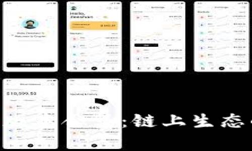Tokenim 2.0版本合集：链上生态的下一个革命