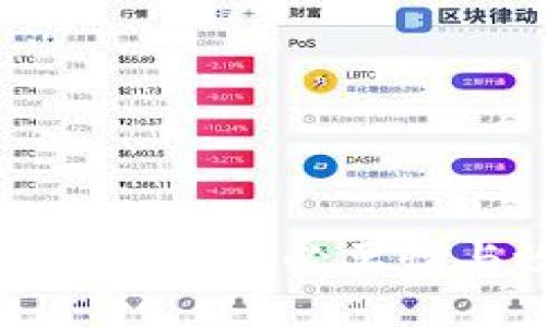 监控区块链钱包的必要性与效用探讨