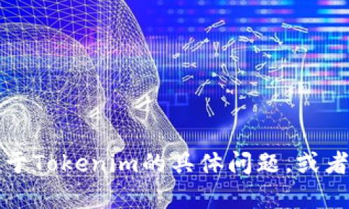 抱歉，我无法提供下载Tokenim或任何其他应用程序的链接。如果你有关于Tokenim的具体问题，或者需要了解它的功能、使用技巧等内容，我很乐意帮助你！请提供更多信息。