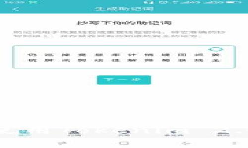 如何下载和使用Tokenim 2.0钱包手机版