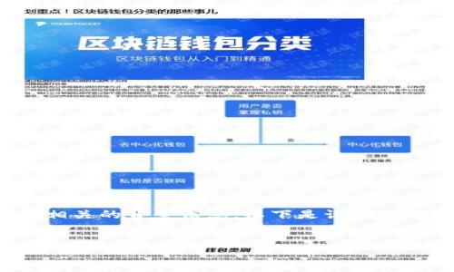 在讨论如何提取代币之前，我们需要理解相关的背景信息。以下是该主题的详细解析，以及与之相关的问题和答案。


Tokenim 2.0代币提取指南