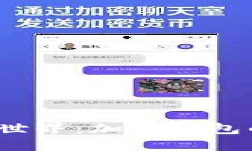 进入Web3世界：加密钱包的必备指南