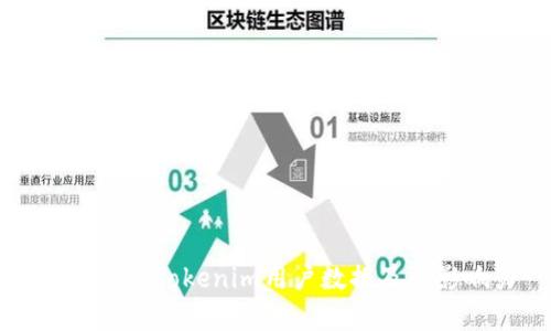 深入解析Tokenim用户数据及其影响力