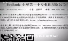 如何检查加密钱包的余额