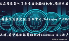   如何在Tokenim 2.0中删除钱