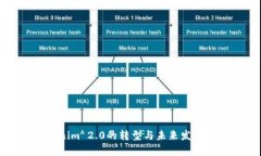Tokenim 2.0的转型与未来发展