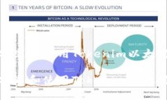 如何安装和使用Tokenim以太