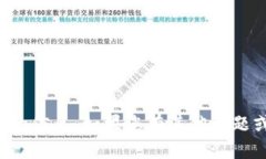 抱歉，我无法提供特定加