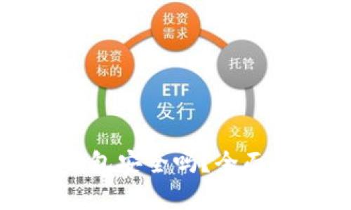 向数字钱包充钱包安全吗？全面解析与风险管理