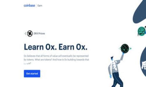 全面解析：Tokenim 2.0硬件钱包使用指南