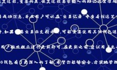   Tokenim 2.0钱包电脑版使用