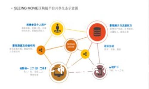 Tokenim支持ETC币的相关信息及使用指南
