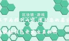 以下为样例内容，遵循您