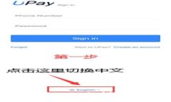 数字货币钱包APP的设计与