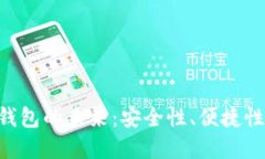 biasci数字钱包的未来：安