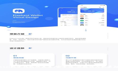 biasci数字钱包的未来：安全性、便捷性与发展趋势