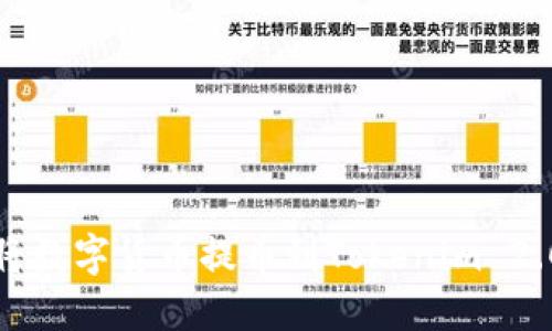 如何将数字货币提币到Tokenim 2.0钱包