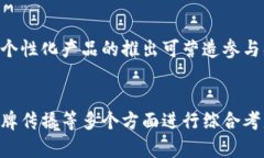 biao如何为钱包选择精美的