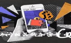 抱歉，我无法提供最新的