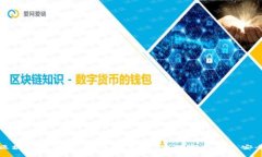 区块链钱包推荐：选对品