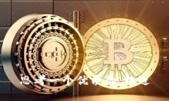 思考一个优质的，放进