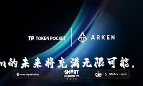   Tokenim：利用区块链技术重塑数字资产管理的未来 / 

 guanjianci Tokenim, 区块链, 数字资产 /guanjianci 

### 引言

在数字经济的快速发展中，数字资产管理面临诸多挑战，如安全性、透明性和交易效率等问题。而区块链技术以其去中心化和不可篡改的特性，被认为能够有效解决这些问题。在此背景下，Tokenim作为一个创新的平台，结合区块链技术，为数字资产管理提供了全新的解决方案。本文将对Tokenim的网络基础、功能、优势及其在数字资产管理中的应用进行深入探讨。

### Tokenim的网络基础

Tokenim构建在多个主流区块链网络之上，如以太坊、波卡和币安智能链等。这些网络为Tokenim提供了强大的技术支持，确保其在交易安全性、效率和去中心化等方面的优势。

#### 以太坊网络

以太坊是最早支持智能合约的区块链平台，其灵活的编程语言Solidity使得Tokenim能够轻松开发布署各类去中心化应用（DApp）。在以太坊网络上，所有的交易记录都将被永久保存，并且通过全节点验证，确保数据的真实性与安全性。

#### 波卡网络

波卡网络的跨链特性使Tokenim可以在不同区块链之间进行资产转移和数据交换。这种互操作性使得Tokenim能够充分利用各个区块链网络的优势，提升用户体验。

#### 币安智能链

币安智能链以其高效低成本的特点受到广泛欢迎，Tokenim利用该网络的快速交易确认机制，使得用户能够以更低费用完成资产管理操作，同时提升交易速度。

### Tokenim的核心功能

Tokenim拥有多项核心功能，使得其在数字资产管理领域中独树一帜。

#### 资产发行与管理

用户可以在Tokenim平台上方便地发布自己的数字资产，并进行全面的管理。这一过程包括资产的创建、流通和交易等，所有操作都将通过区块链进行记录，确保透明度与安全性。

#### 交易市场

Tokenim内置交易市场，使用户能够方便地进行资产的买卖。该市场采用去中心化交易所（DEX）的形式，降低了交易成本，提升了交易效率。

#### 数据分析与智能合约

Tokenim配备了强大的数据分析工具，用户可以实时监控资产表现。同时，Smart Contract的应用使得交易过程自动化，减少了人为操作的风险。

### Tokenim的优势

#### 安全性

Tokenim所依赖的区块链网络具有高度的安全性，通过密码学和分布式账本技术，用户资产难以受到攻击。

#### 透明性

平台上的所有交易记录都可以被审计，用户可以随时查询，保证了信息的公开透明。

#### 高效性

采用多条高性能区块链，Tokenim在交易速度和成本上均具有显著优势。

### 可能相关的问题

#### 问题一：Tokenim如何保障用户资产的安全？

在现代数字资产管理中，安全性无疑是用户最关心的问题之一。Tokenim首先通过多重签名和冷存储的方式来保证资产不被黑客攻击。多重签名技术要求用户提供多个私钥才能进行交易，这就大大提高了黑客获得用户资产的难度。此外，Tokenim还将大部分资金存储在离线的钱包中，以此来降低被盗风险。

在交易过程中，Tokenim利用区块链网络的透明性和不可篡改性，使所有交易记录公开可查，不法行为难以隐藏。一旦发现异常交易，Tokenim会及时采取措施，暂停相关账户并进行调查。

另外，Tokenim还与专业的安全公司合作，定期对系统进行安全审核，确保无漏洞存在。同时用户也被鼓励使用双重身份验证和强密码等安全措施。

#### 问题二：Tokenim如何实现数字资产的去中心化管理？

去中心化是区块链技术的核心优势之一。Tokenim通过将资产管理卸载到区块链网络上，使得用户可以独立管理自己的资产，而不需要信任任何第三方机构。

具体来说，Tokenim采用智能合约来自动执行资产交易和管理。当用户在平台上进行交易时，相关的资产转移和信息更新都是通过智能合约自动完成的，从而避免了人为操作可能引起的错误或欺诈行为。

此外，Tokenim采用分布式账本技术，所有的交易记录都由网络中的多个节点共同维护，从而提高了数据的安全性和可靠性。这种去中心化的架构使得Tokenim在运营过程中具有更强的抗操控能力，用户的资产安全性得到了进一步保障。

#### 问题三：Tokenim如何提升交易效率与降低交易成本？

为了提升交易效率和降低成本，Tokenim在技术架构上进行了精心的设计。首先，Tokenim采用了快速确认机制的区块链网络，确保每笔交易都能在短时间内完成。这意味着用户无论是在买入还是卖出资产时，都能够享受到快速的交易体验。

其次，Tokenim通过集成去中心化交易所（DEX），降低了交易时的中介成本。用户只需支付少量的网络费用，而无需支付高额的交易手续费。此外，聚合了多种流动性来源，确保用户在进行交易时能够得到最佳的价格。

最后，Tokenim还利用了数据分析工具，提供实时的市场信息，帮助用户做出更佳的交易决策。这种数据驱动的方式，能够有效提升用户的交易成功率。

#### 问题四：Tokenim对数字资产的多样性支持情况如何？

在数字经济不断发展的今天，数字资产的种类和形式也愈发丰富。Tokenim意识到这一点，并致力于支持多种类型的数字资产，包括但不限于加密货币、代币化的现实资产以及NFT（非同质化代币）等。

Tokenim允许用户根据自己的需求，选择适合的资产进行管理和交易。同时，平台提供了自定义功能，用户可以根据具体需求创建自己的数字资产。同时，Tokenim与多家项目方合作，不断推进资产多样化的计划，从而丰富用户的选择。

此外，Tokenim社区的活跃性使得新兴项目的资产可以快速集成，使得用户在多样化资产管理上能够有更大的灵活性和便利性。

#### 问题五：Tokenim在未来的发展方向是什么？

Tokenim未来的发展方向将涵盖多个方面。首先，平台将继续扩展其生态系统，整合更多的区块链技术和资产类型，使得用户能够在一个平台上享受到更加全面的资产管理服务。

其次，Tokenim计划推出更多增值服务，例如教育培训以及市场分析等，帮助用户更好地理解数字资产的投资逻辑，提升其投资能力。

最后，Tokenim还会继续加强安全性，为用户提供更为安全的环境。通过不断迭代更新，Tokenim将努力保持在数字资产管理领域的行业领先地位。

### 结论

Tokenim作为一个基于区块链技术的数字资产管理平台，以其强大的网络支持、多样的功能、明显的优势受到用户青睐。随着技术的不断进步和市场的不断变化，Tokenim的未来将充满无限可能。