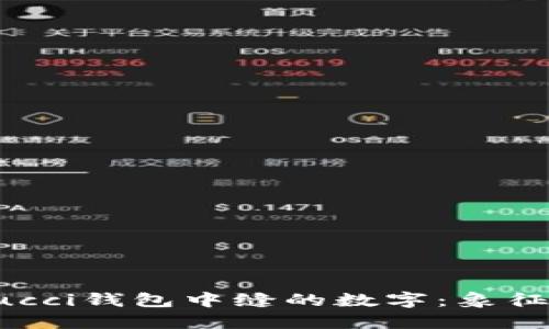 揭秘Gucci钱包中缝的数字：象征与意义