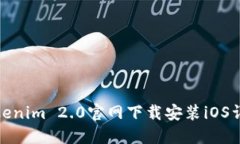 Tokenim 2.0官网下载安装iO